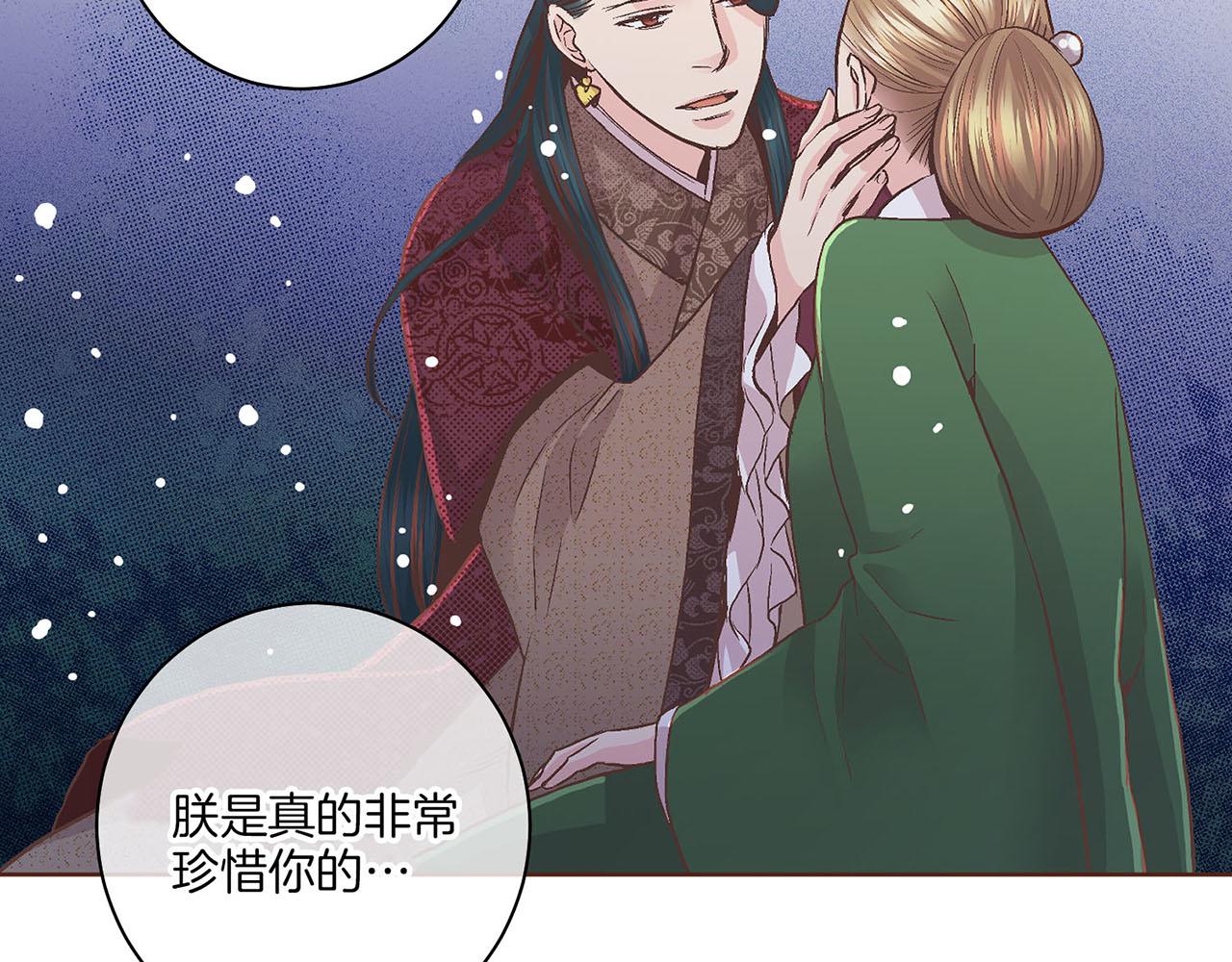 《雪中掉落的花》第56话 免死金牌 第37页