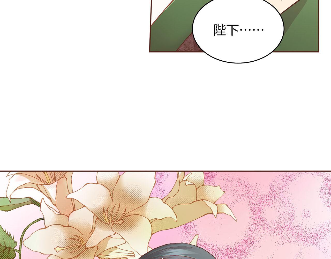 《雪中掉落的花》第56话 免死金牌 第39页