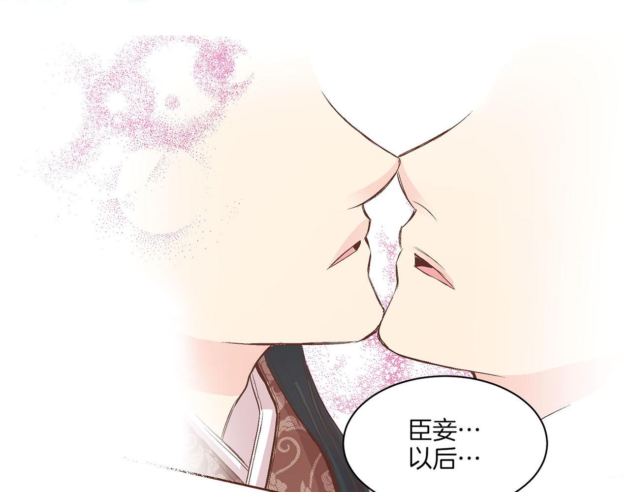 《雪中掉落的花》第56话 免死金牌 第42页