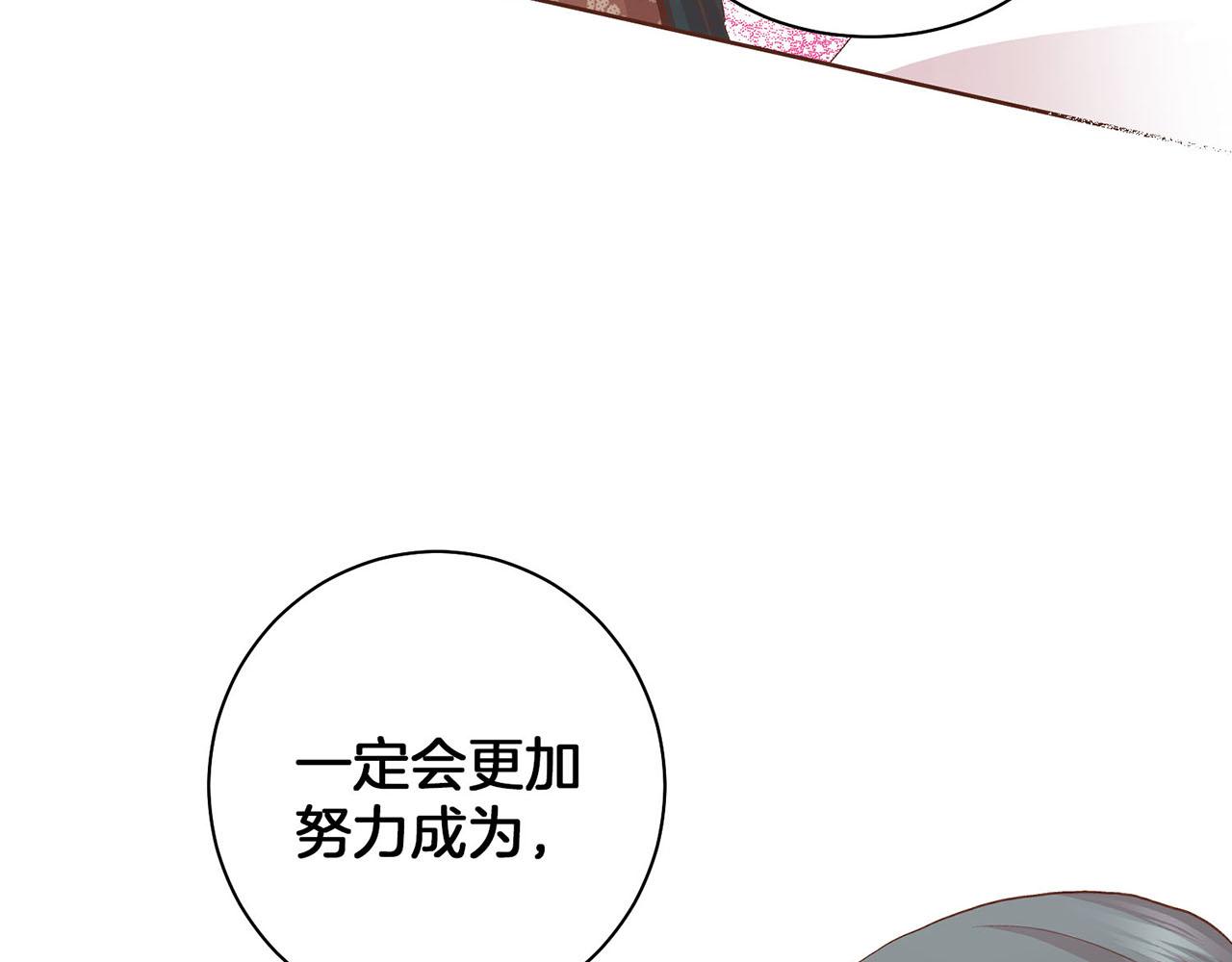 《雪中掉落的花》第56话 免死金牌 第43页