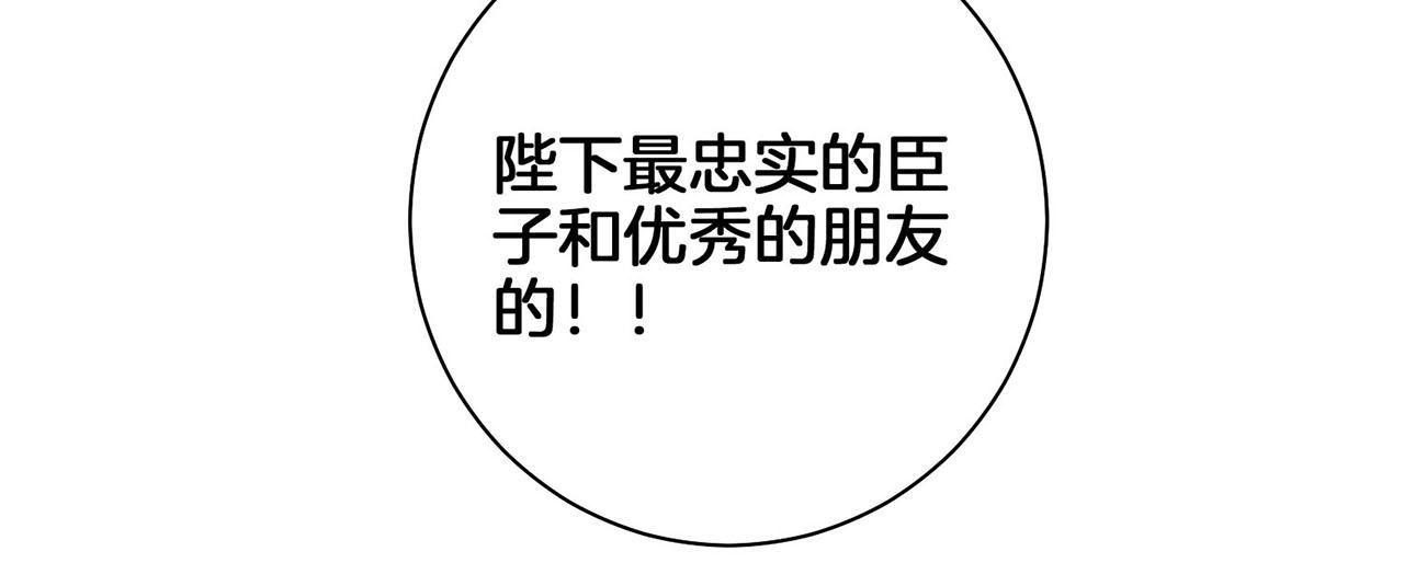 《雪中掉落的花》第56话 免死金牌 第45页
