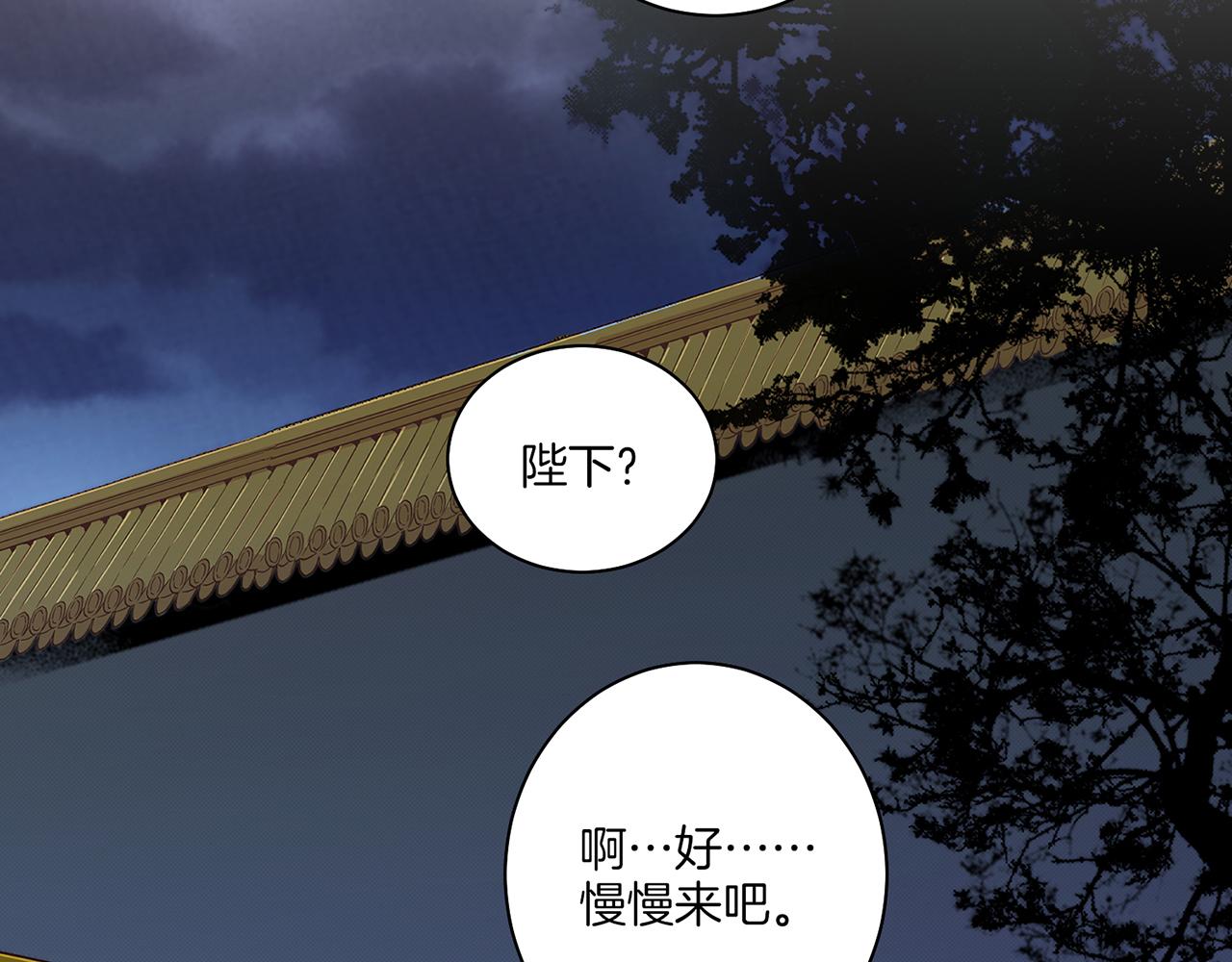 《雪中掉落的花》第56话 免死金牌 第47页