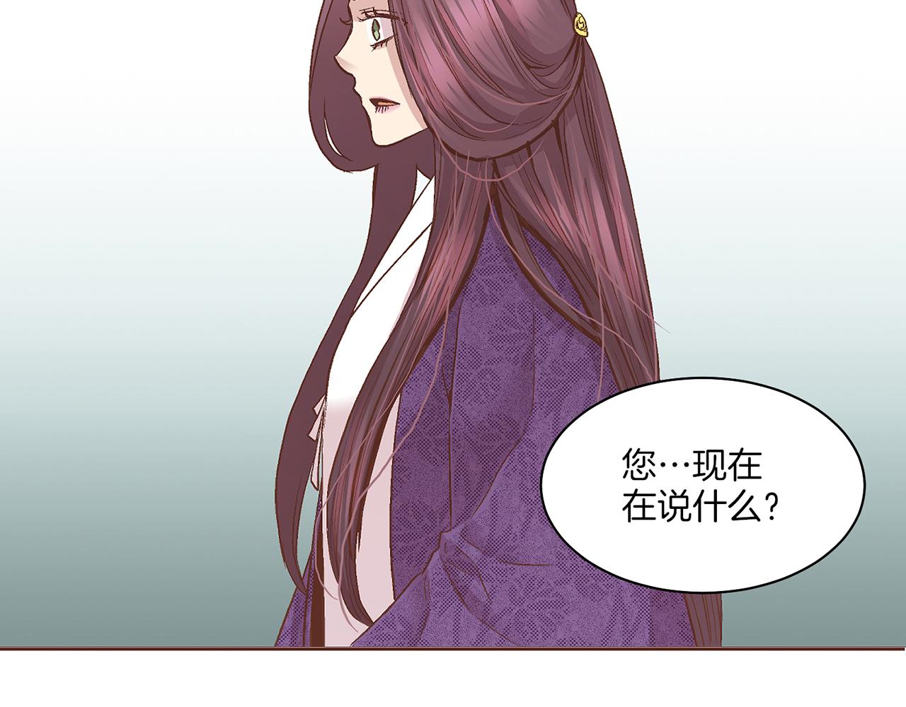 《雪中掉落的花》第56话 免死金牌 第50页