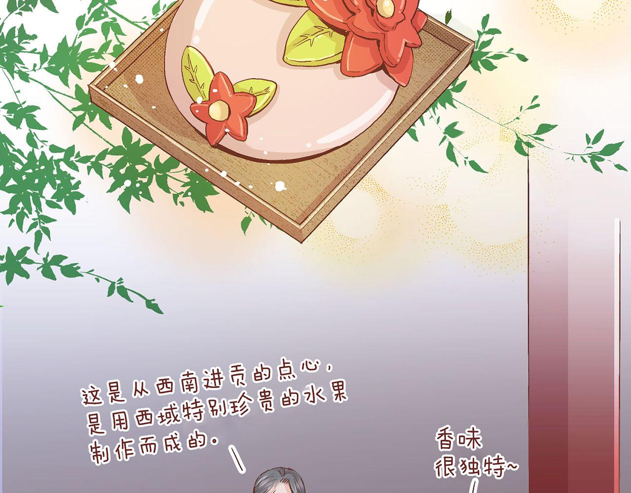 《雪中掉落的花》第56话 免死金牌 第6页