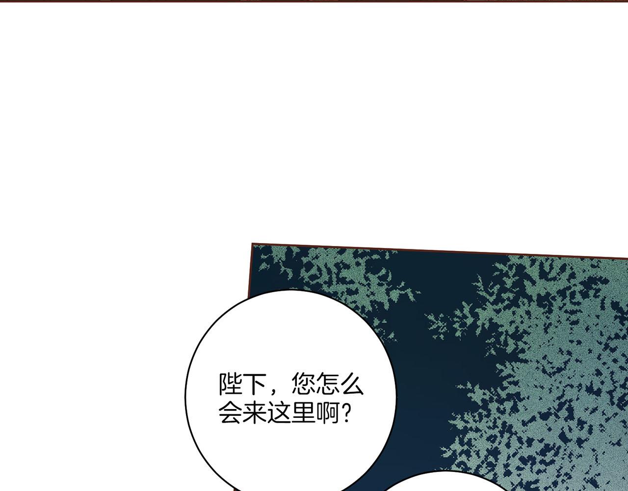 《雪中掉落的花》第56话 免死金牌 第8页