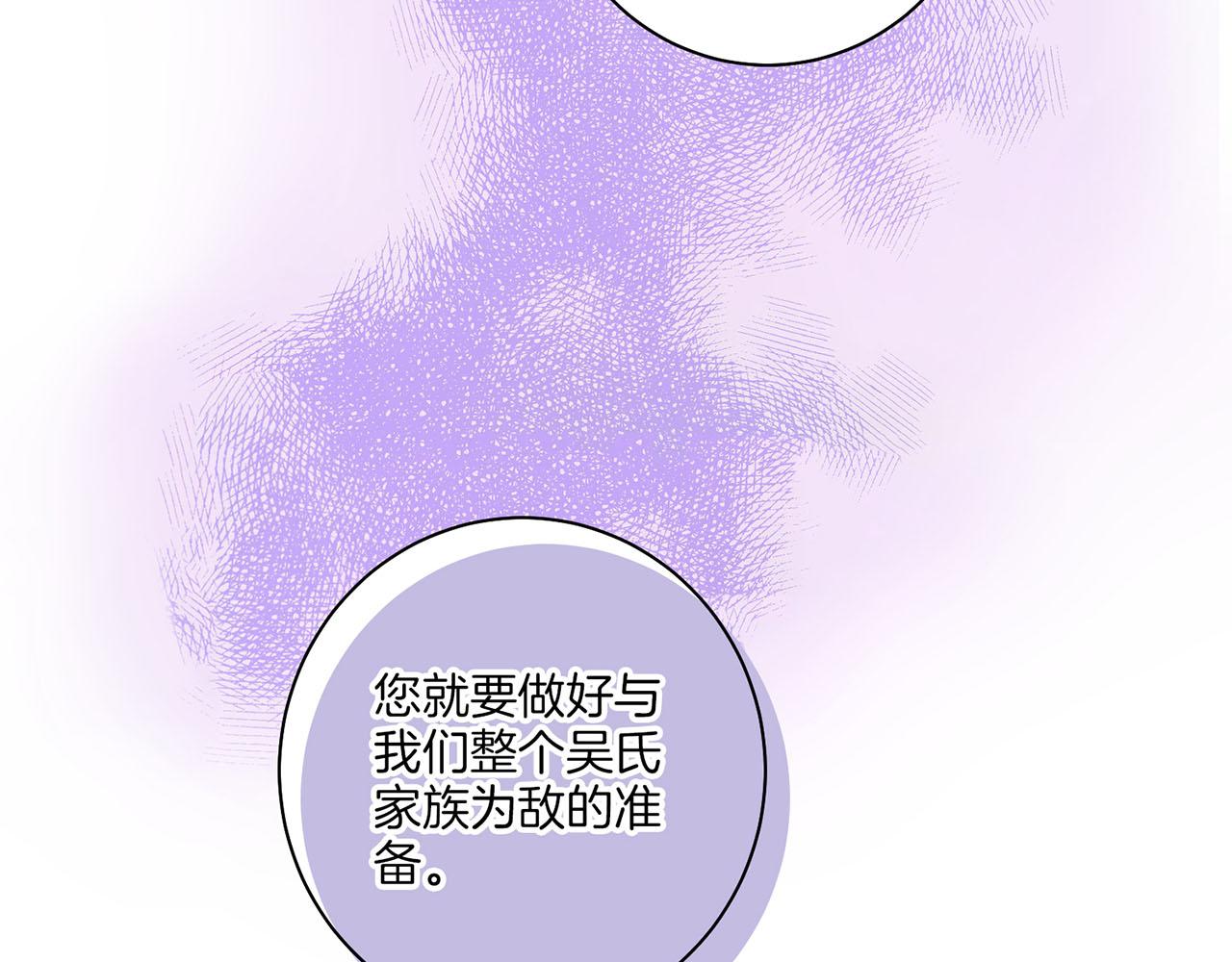 《雪中掉落的花》第58话 留在宫中的意义 第14页