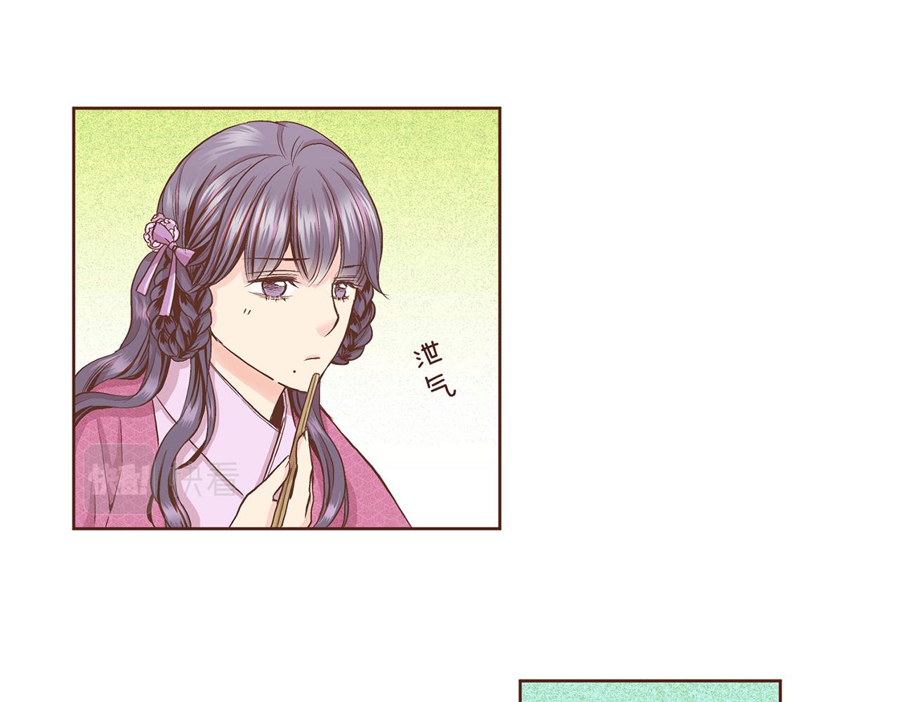 《雪中掉落的花》第58话 留在宫中的意义 第22页