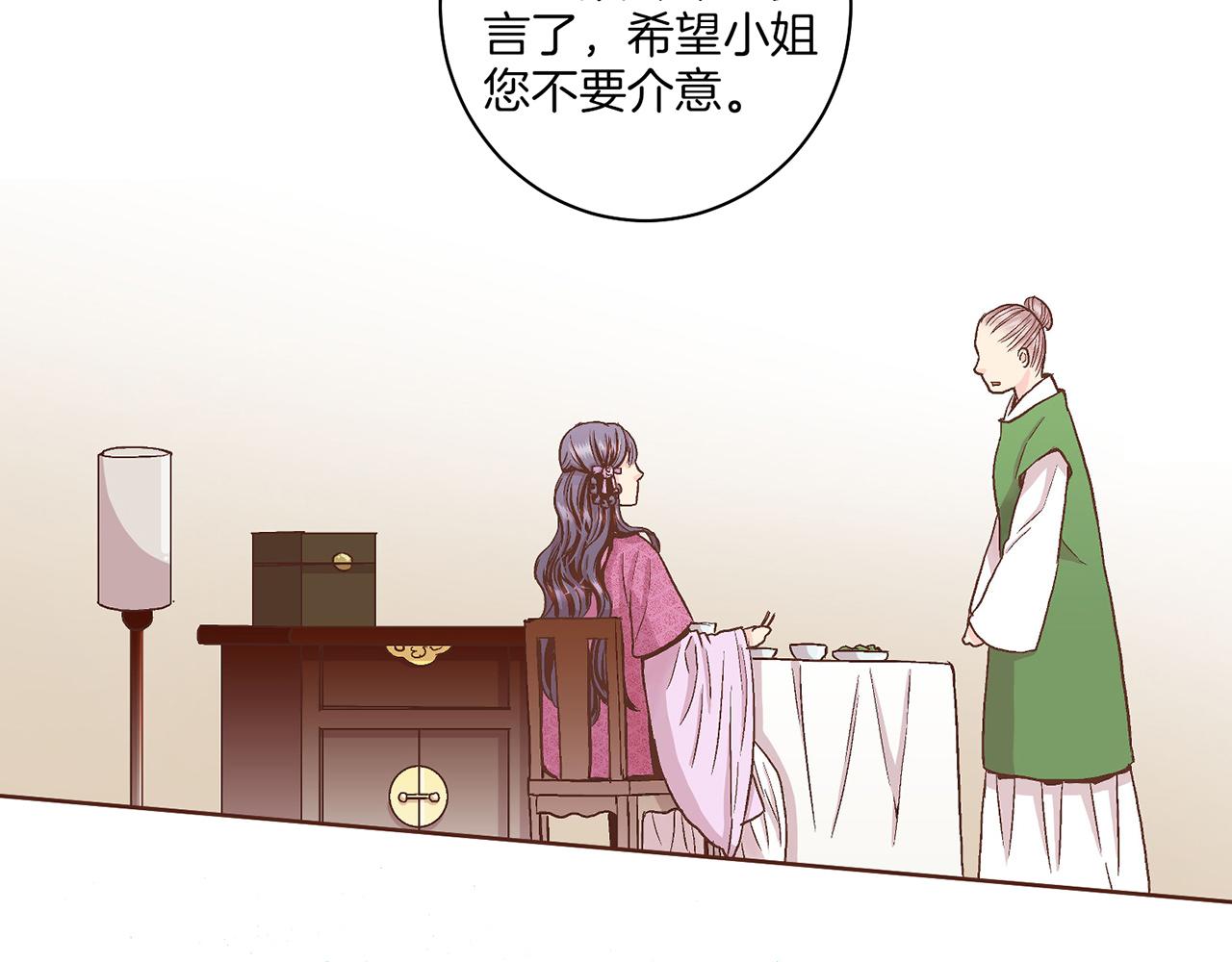 《雪中掉落的花》第58话 留在宫中的意义 第25页