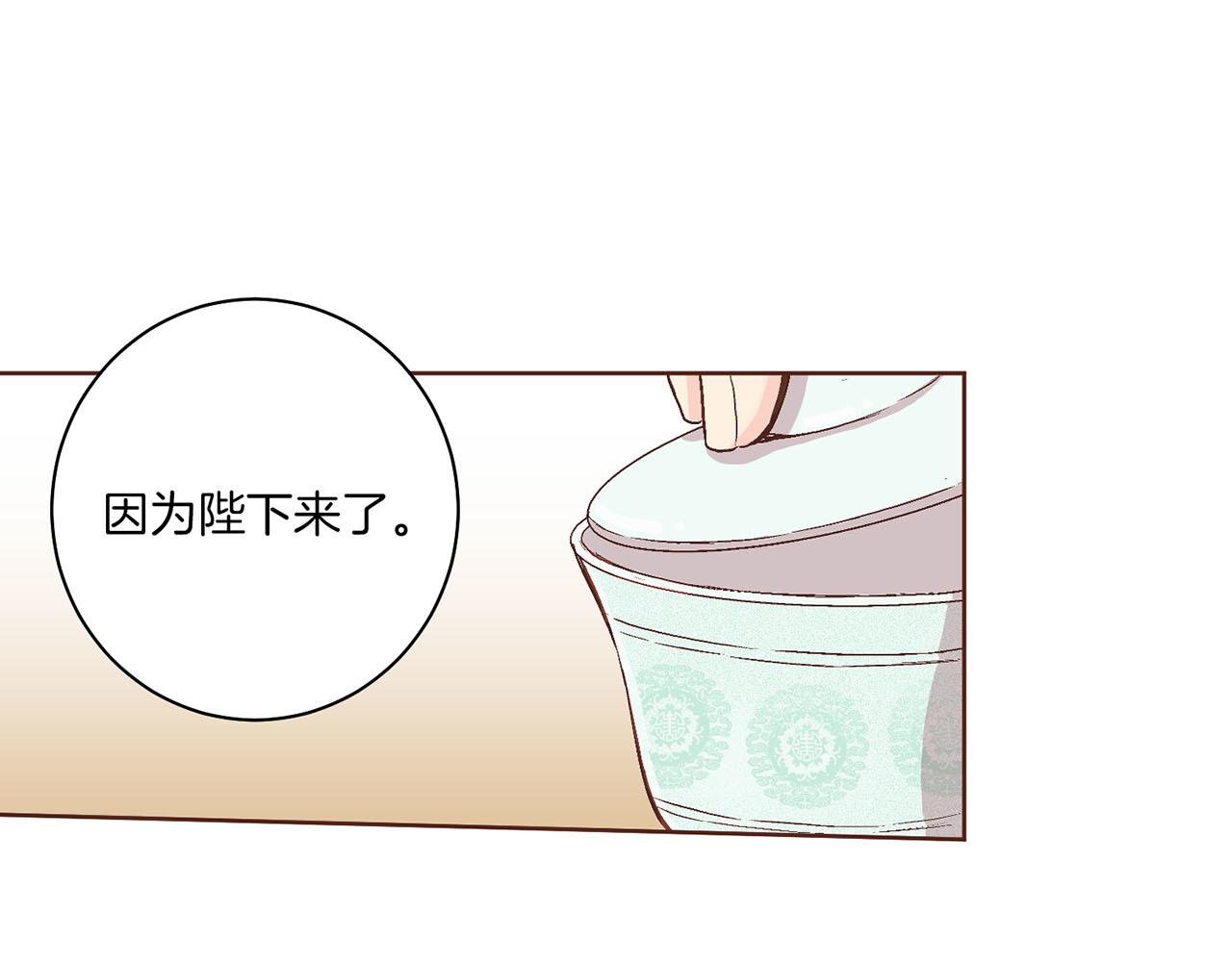 《雪中掉落的花》第58话 留在宫中的意义 第31页