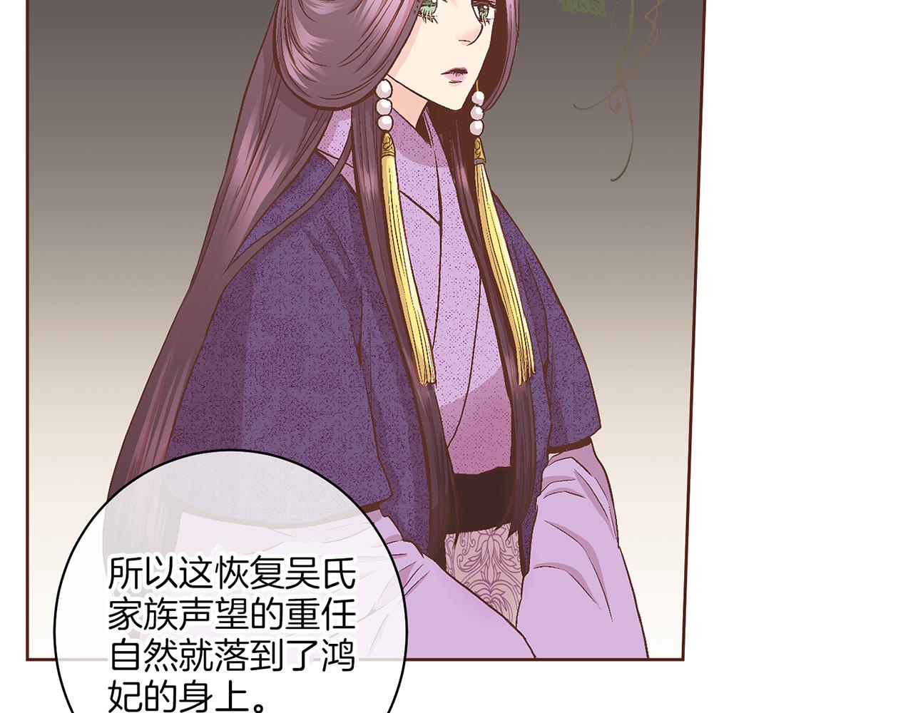 《雪中掉落的花》第58话 留在宫中的意义 第40页