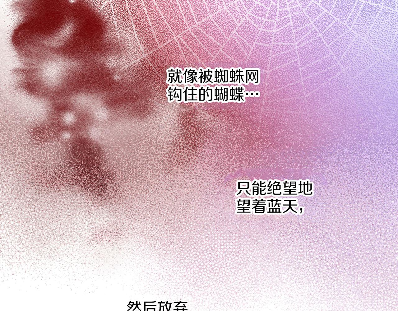 《雪中掉落的花》第58话 留在宫中的意义 第49页