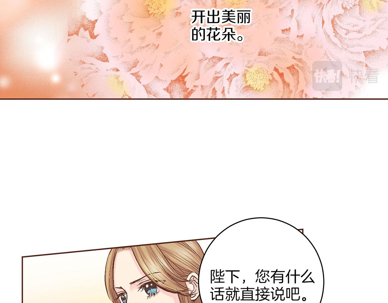 《雪中掉落的花》第59话 家乡的味道 第10页
