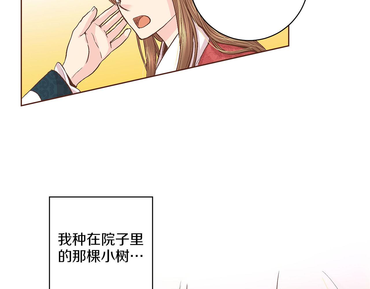 《雪中掉落的花》第59话 家乡的味道 第11页