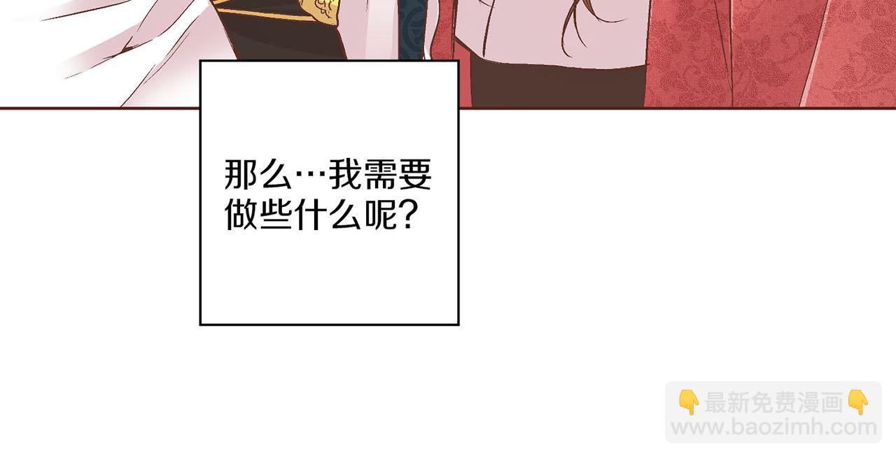 《雪中掉落的花》第59话 家乡的味道 第15页