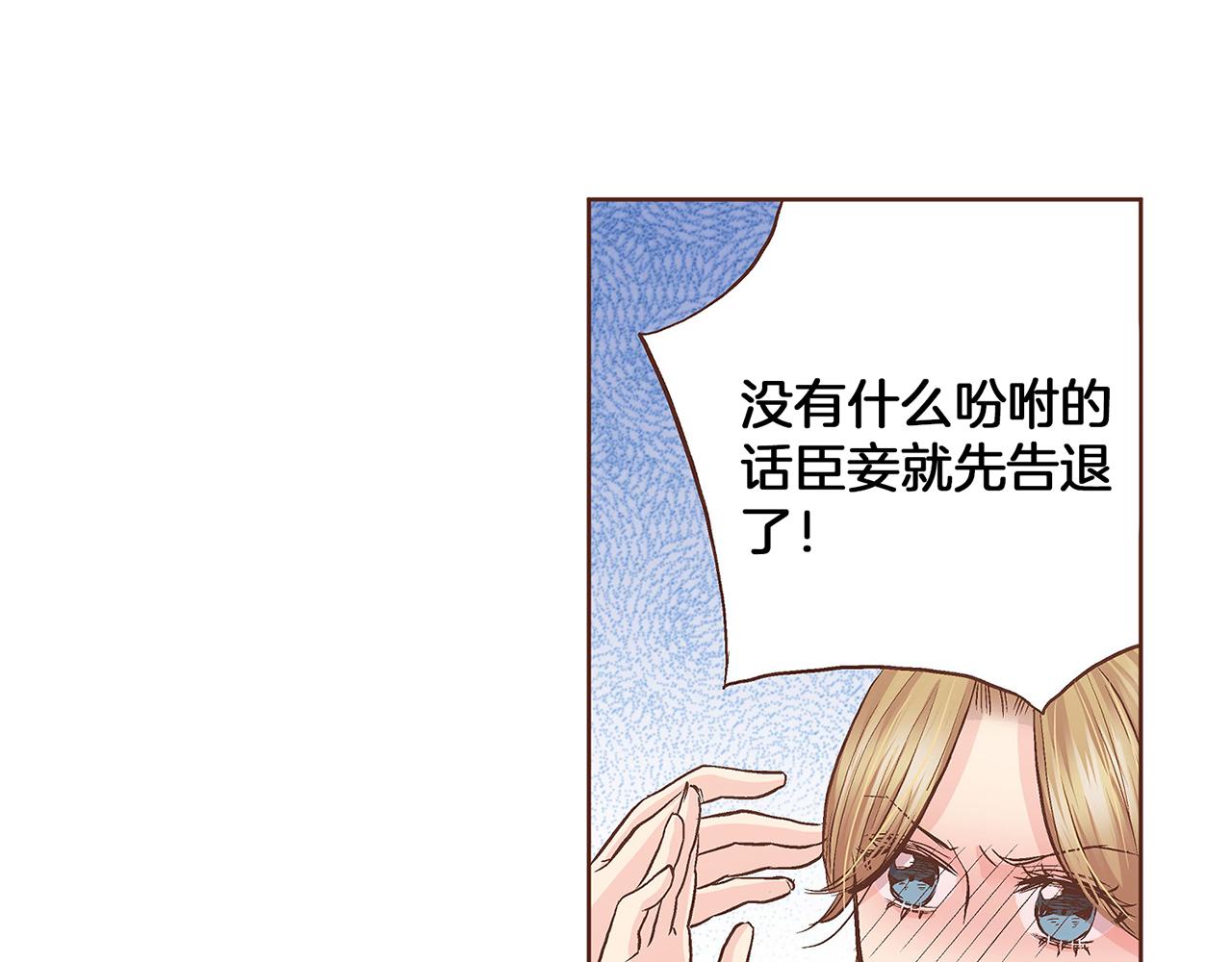 《雪中掉落的花》第59话 家乡的味道 第16页
