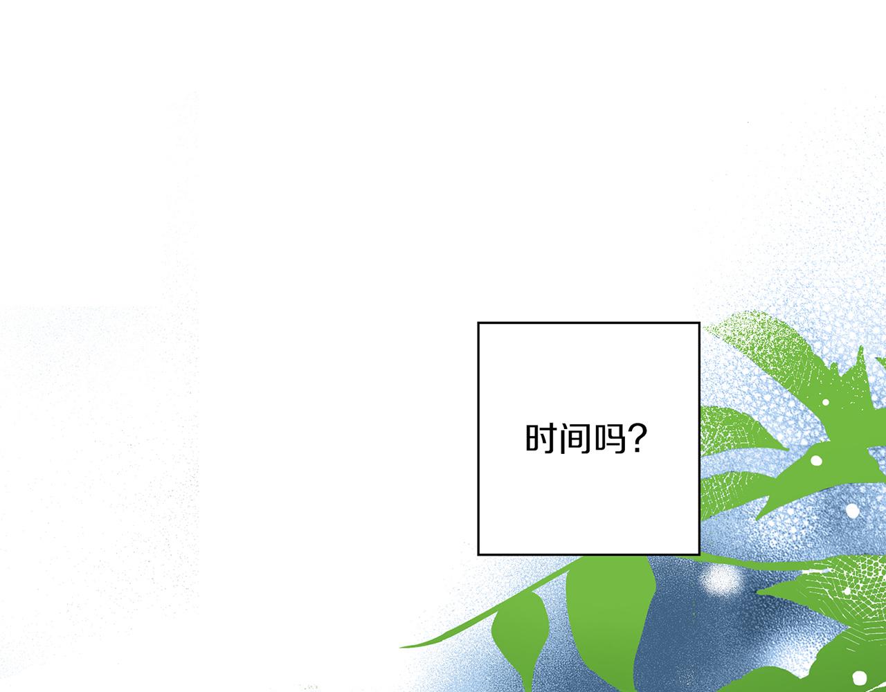 《雪中掉落的花》第59话 家乡的味道 第19页