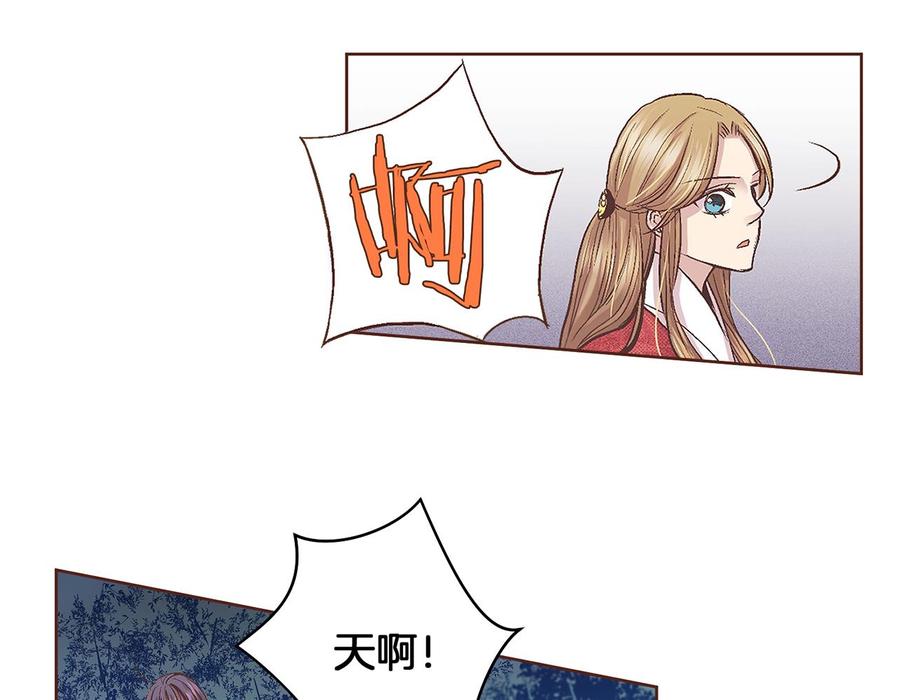 《雪中掉落的花》第59话 家乡的味道 第27页