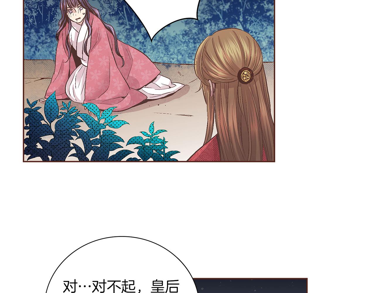 《雪中掉落的花》第59话 家乡的味道 第28页
