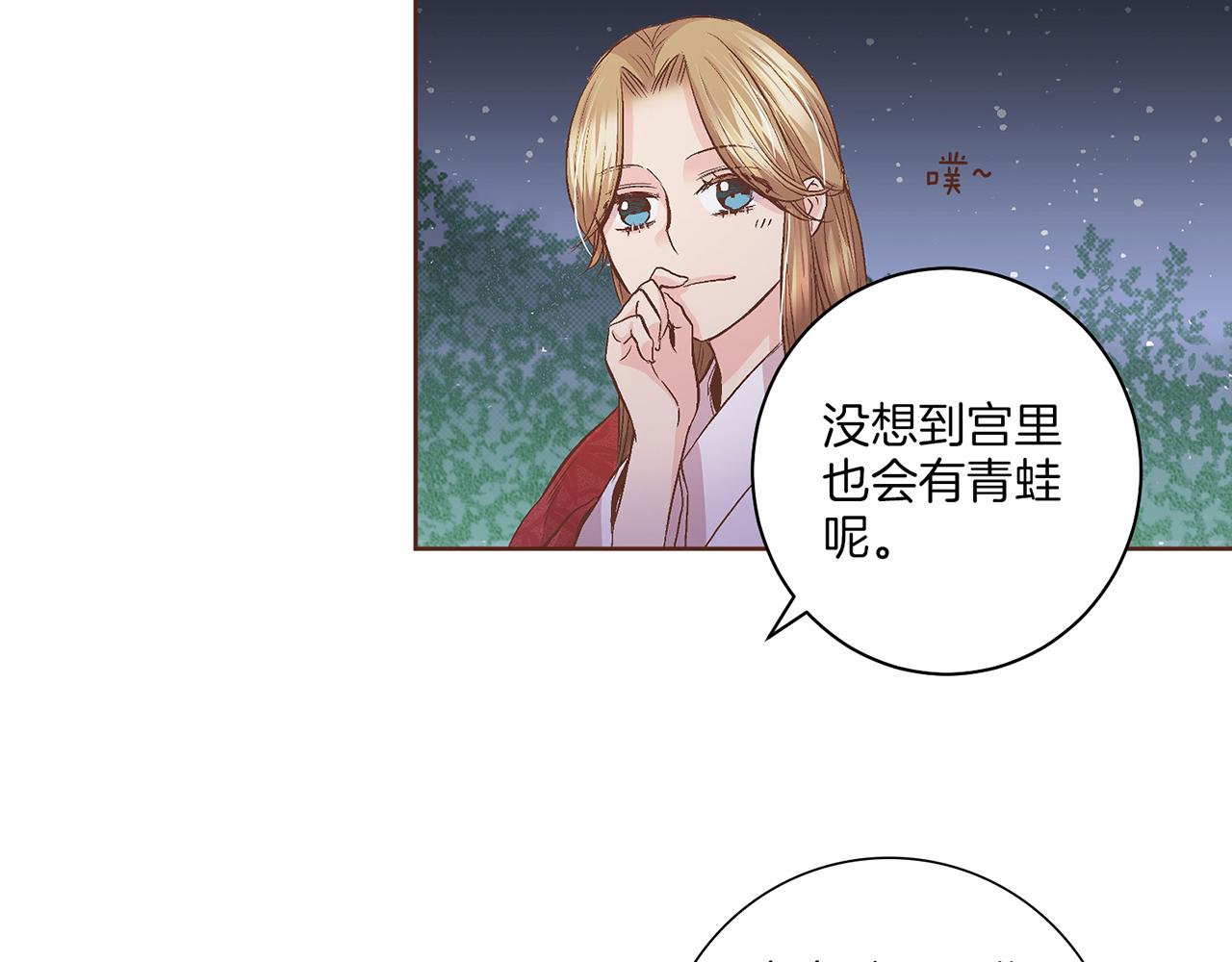 《雪中掉落的花》第59话 家乡的味道 第30页