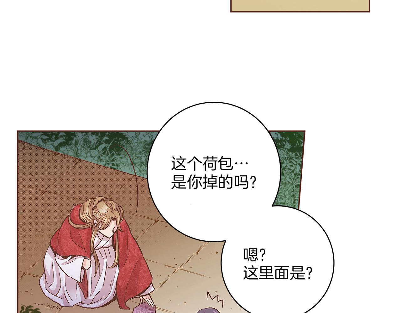 《雪中掉落的花》第59话 家乡的味道 第33页