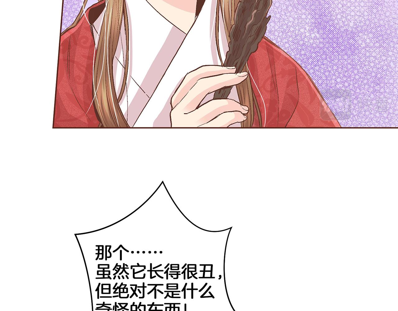 《雪中掉落的花》第59话 家乡的味道 第36页