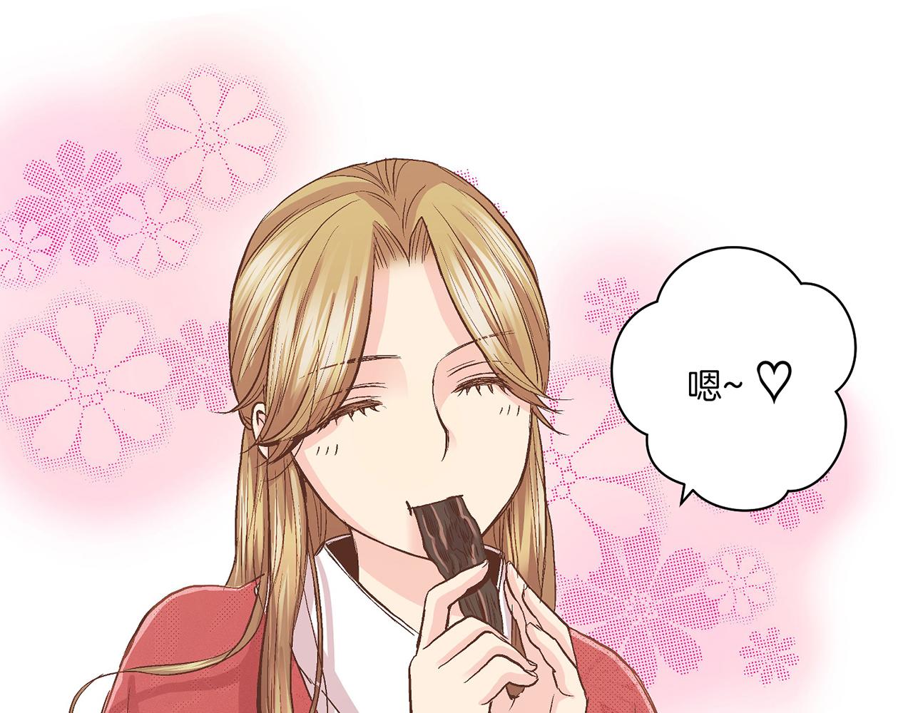 《雪中掉落的花》第59话 家乡的味道 第39页