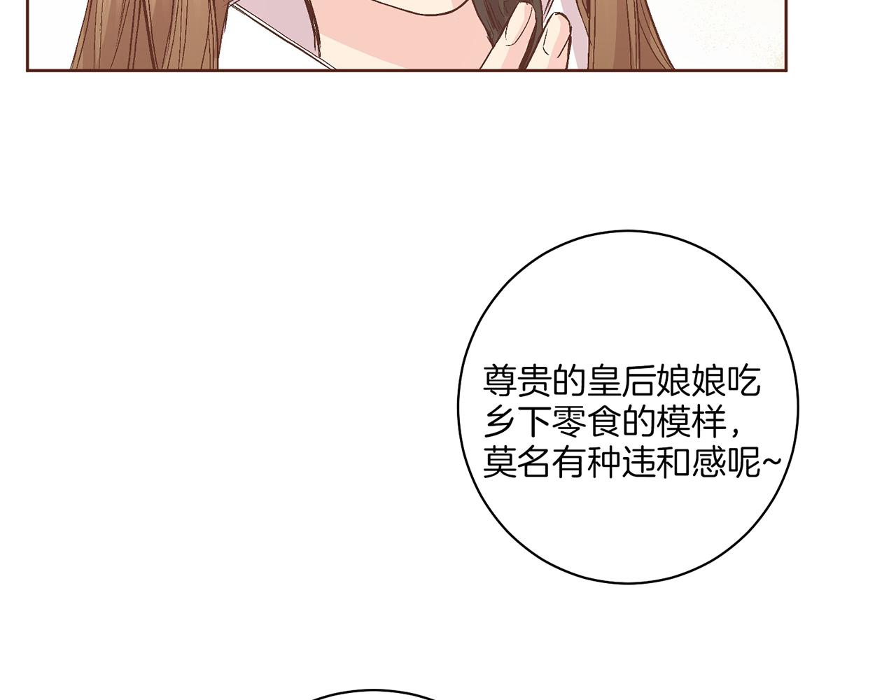 《雪中掉落的花》第59话 家乡的味道 第49页