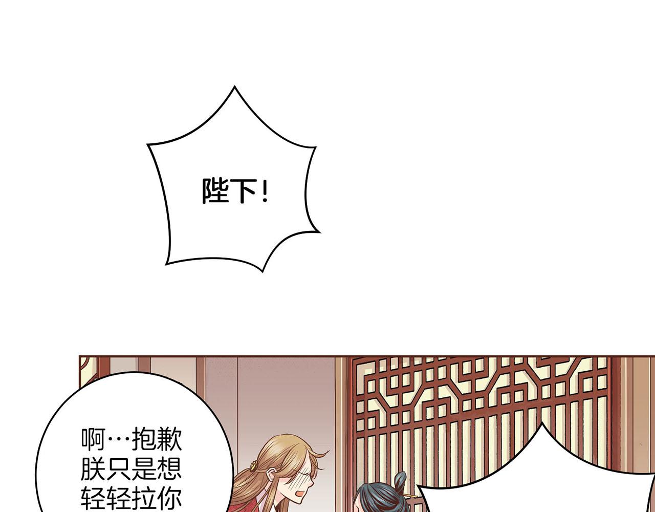 《雪中掉落的花》第59话 家乡的味道 第5页