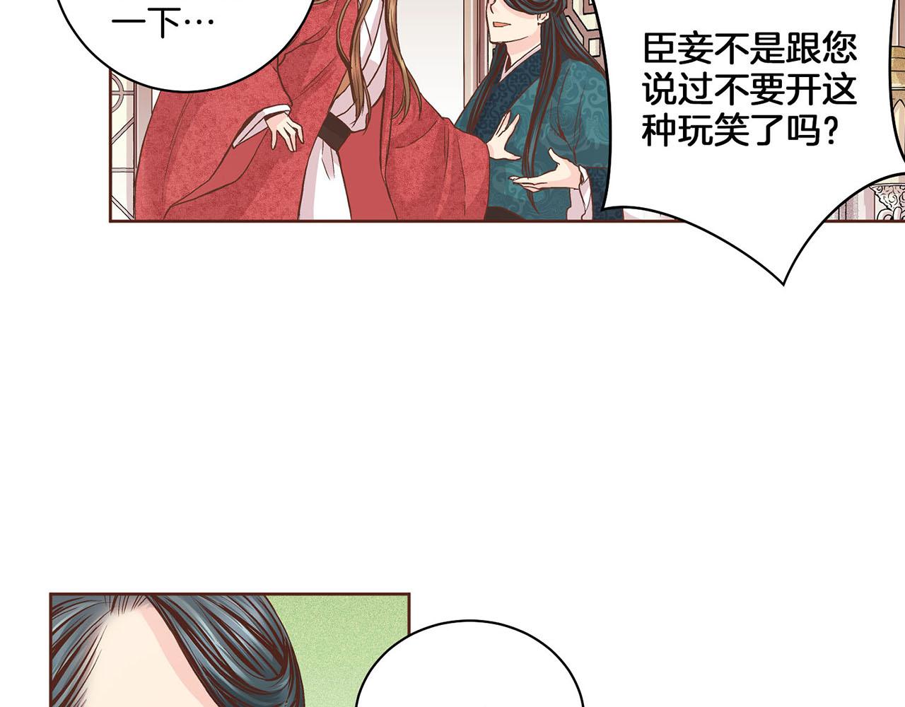 《雪中掉落的花》第59话 家乡的味道 第6页