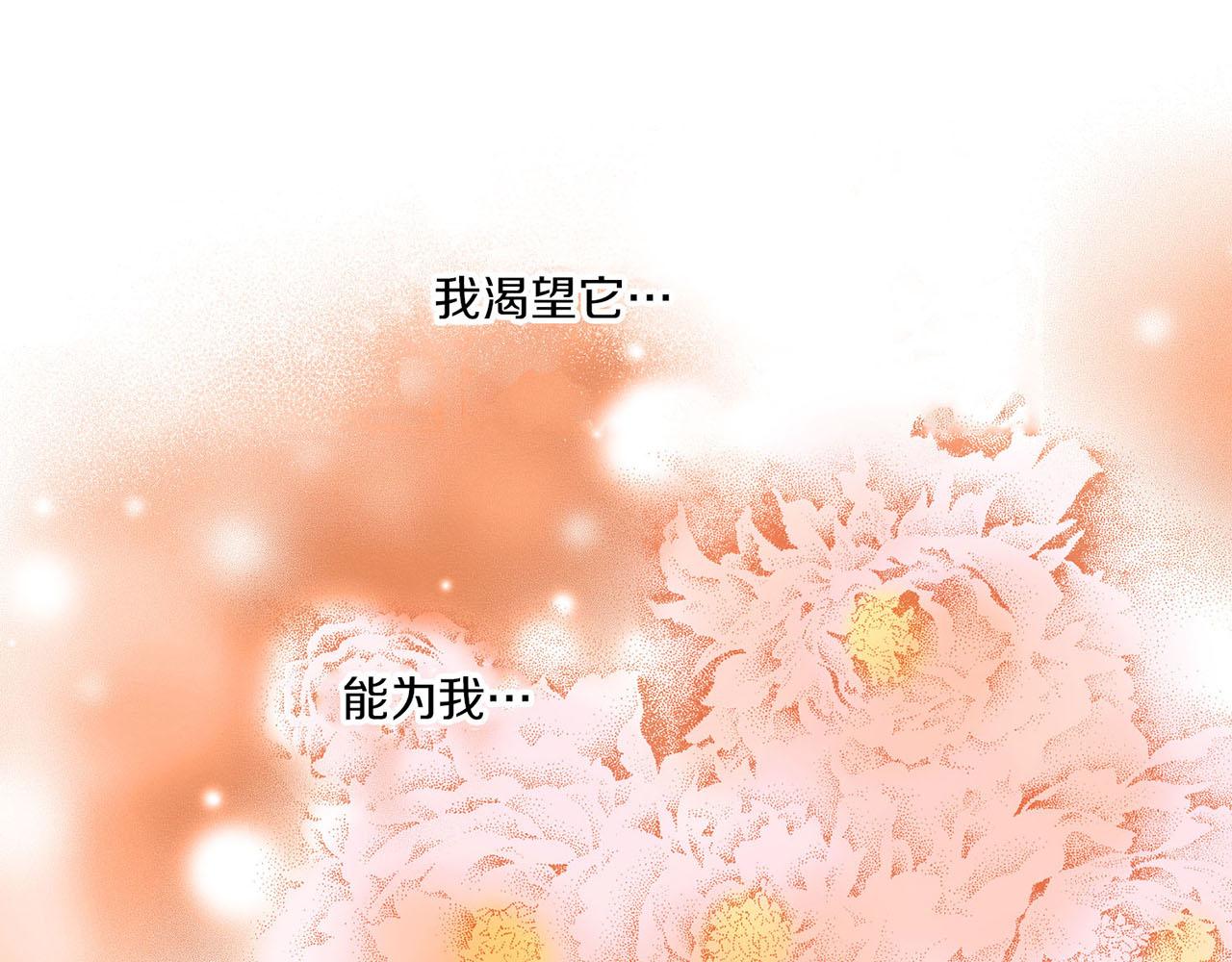 《雪中掉落的花》第59话 家乡的味道 第9页