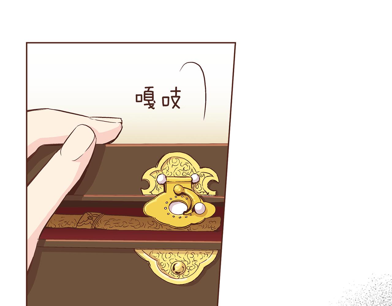 《雪中掉落的花》第57话 知省事求见 第22页