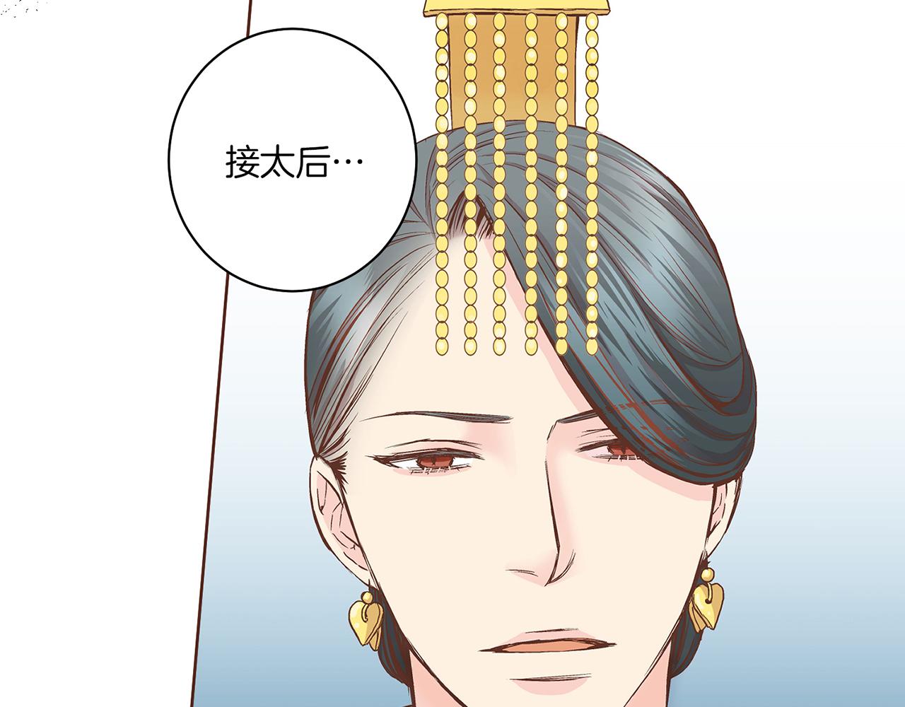《雪中掉落的花》第57话 知省事求见 第26页