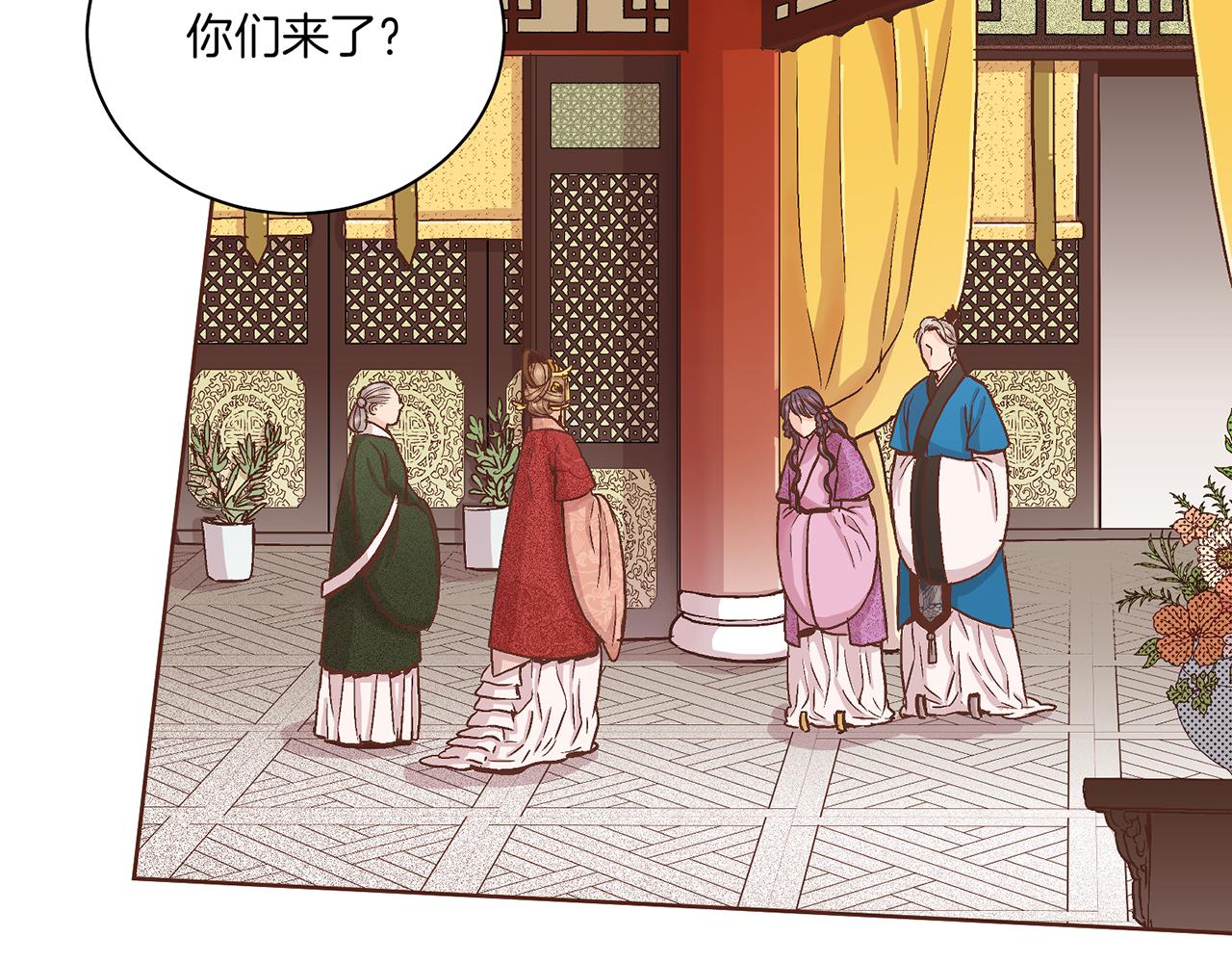 《雪中掉落的花》第57话 知省事求见 第32页