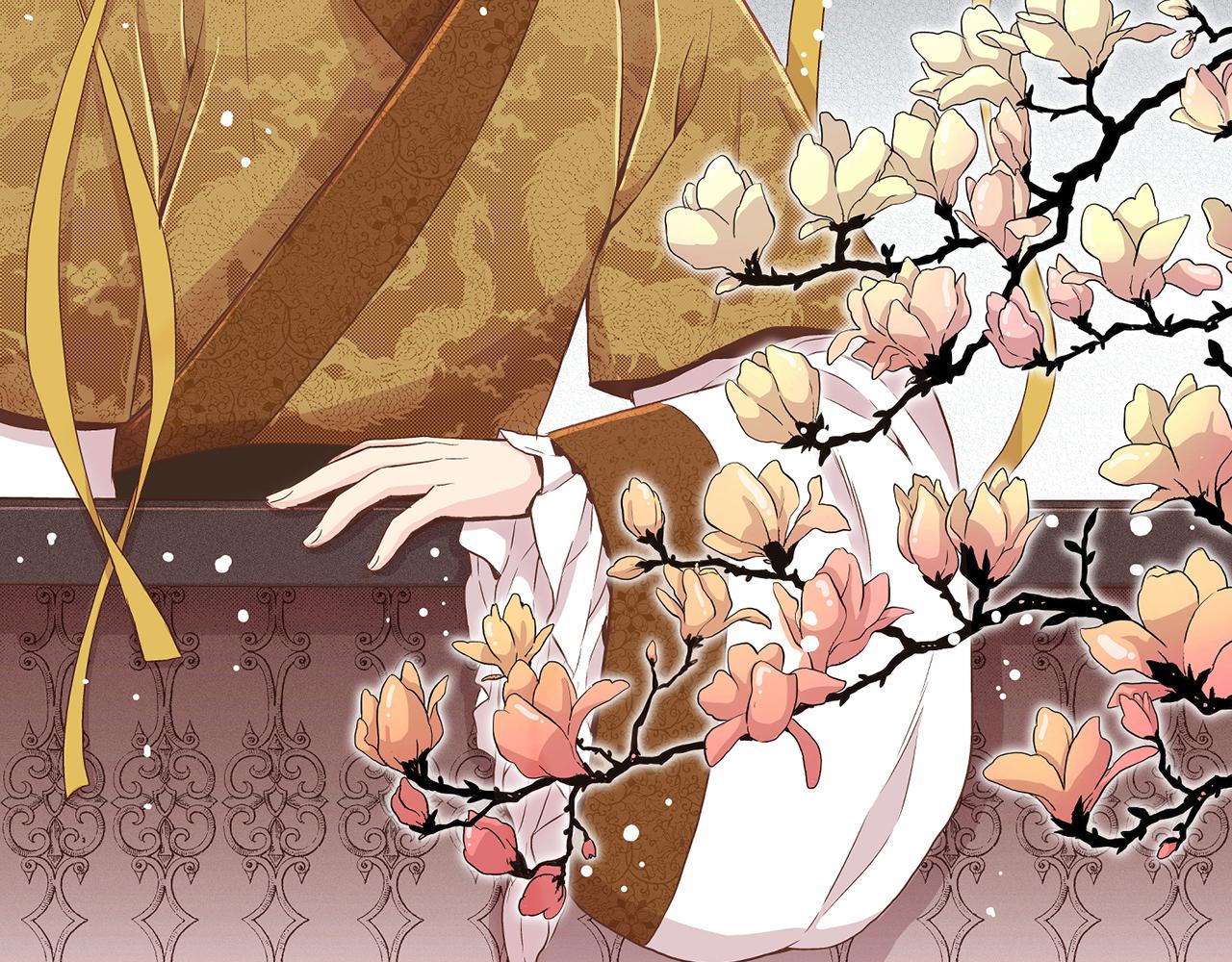 《雪中掉落的花》第57话 知省事求见 第3页