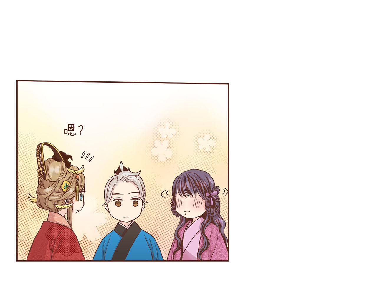 《雪中掉落的花》第57话 知省事求见 第41页