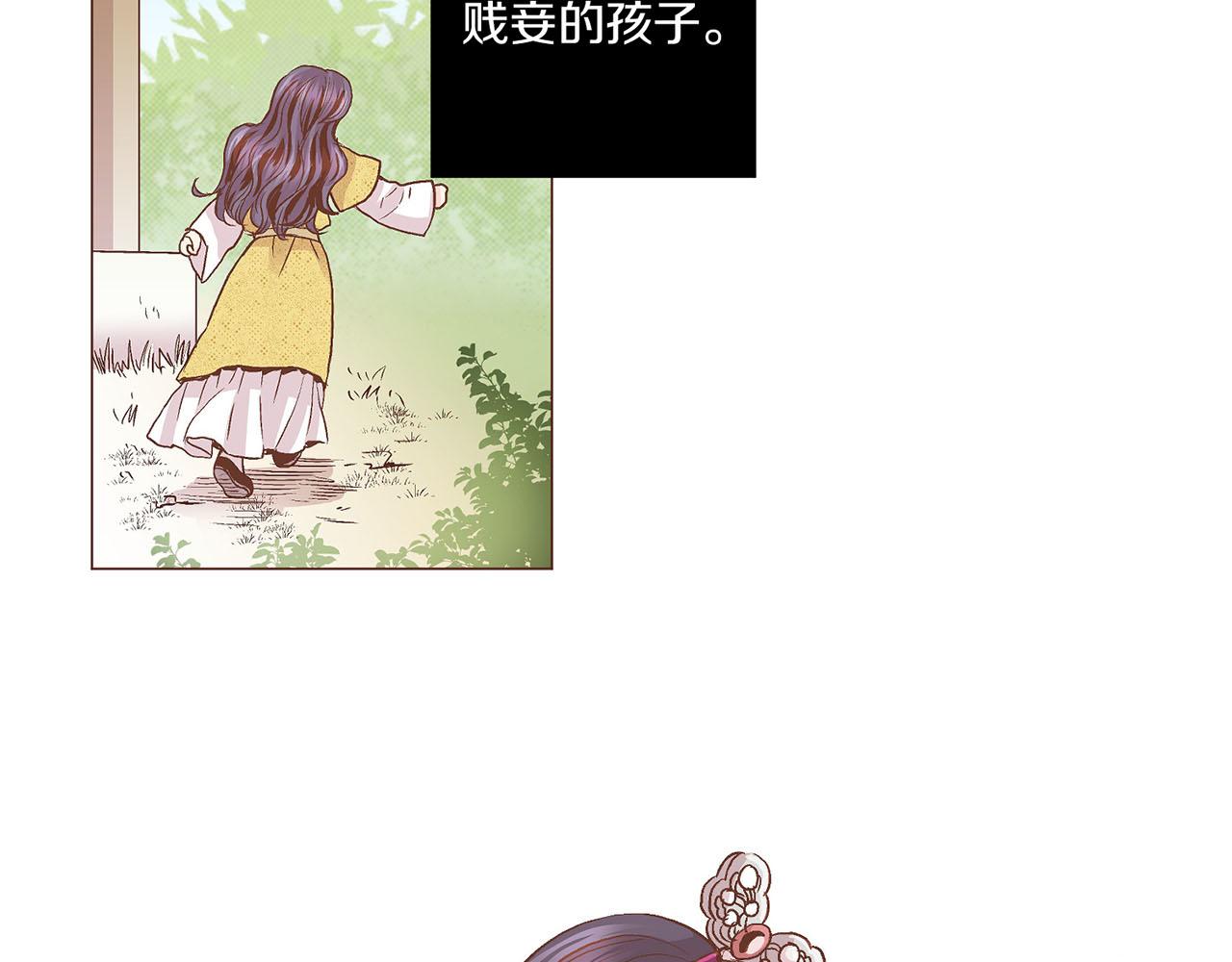 《雪中掉落的花》第60话 胡瑶的过去 第11页