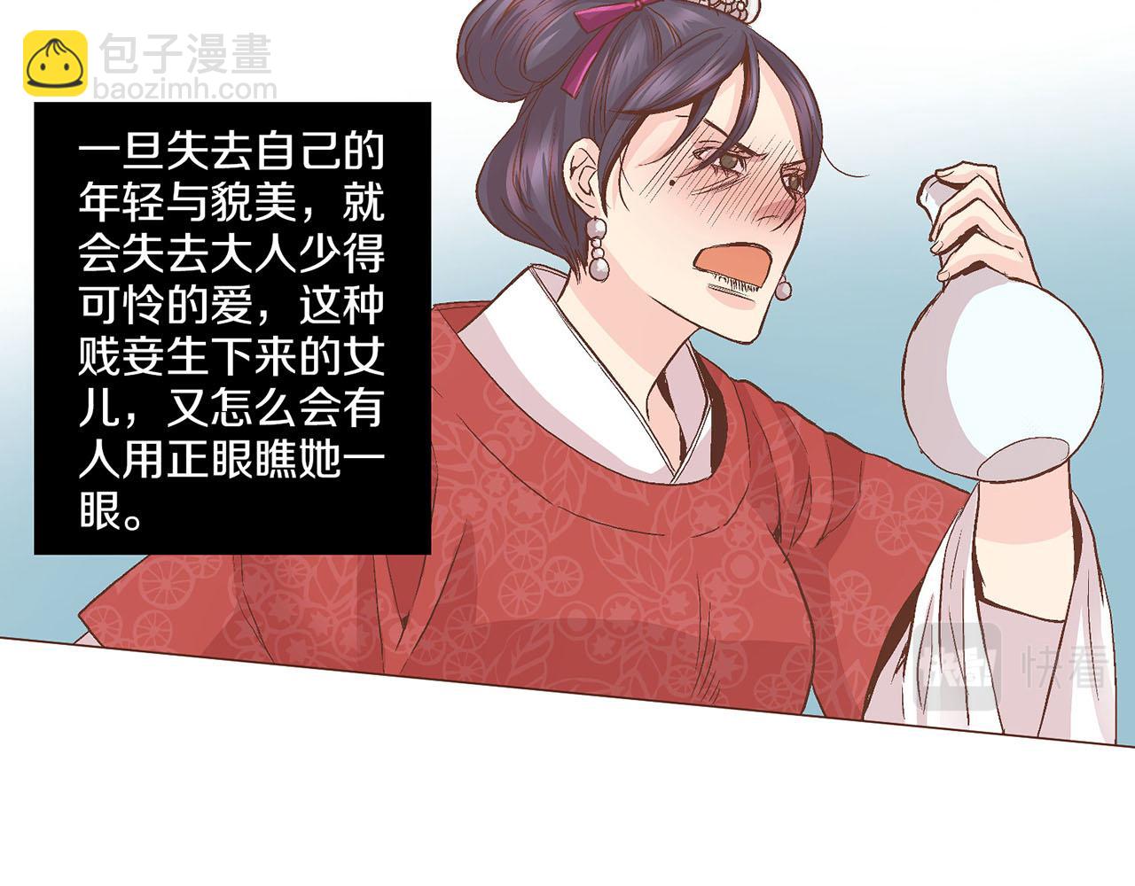 《雪中掉落的花》第60话 胡瑶的过去 第12页