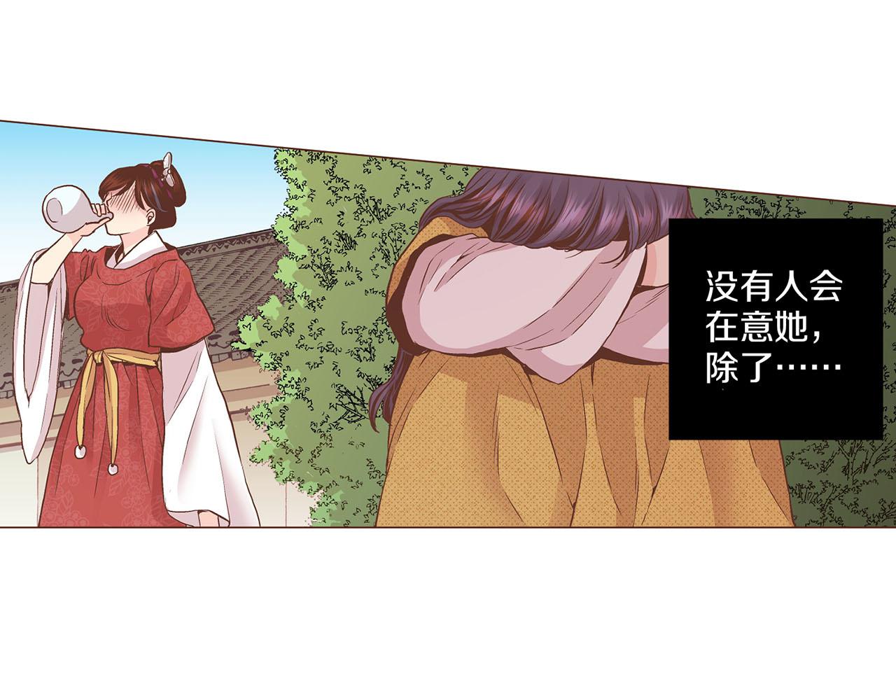 《雪中掉落的花》第60话 胡瑶的过去 第13页