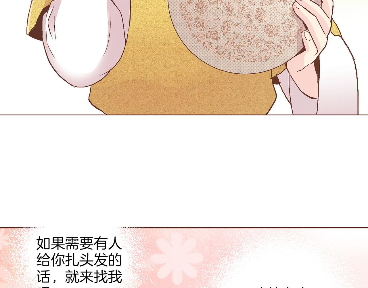 《雪中掉落的花》第60话 胡瑶的过去 第25页