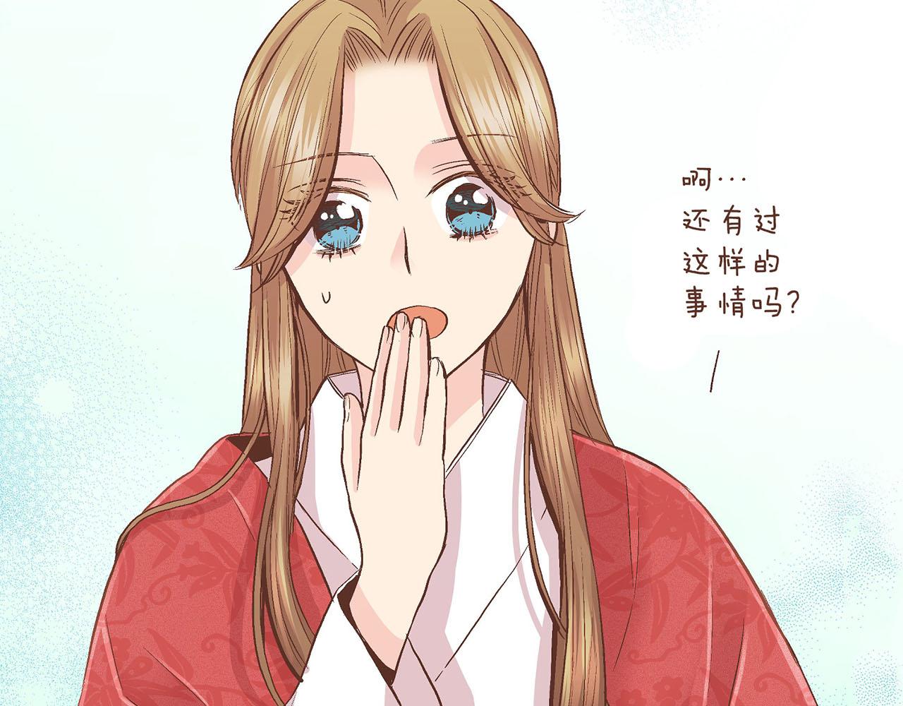 《雪中掉落的花》第60话 胡瑶的过去 第27页