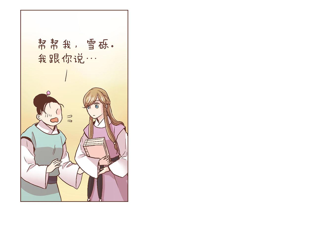 《雪中掉落的花》第60话 胡瑶的过去 第30页
