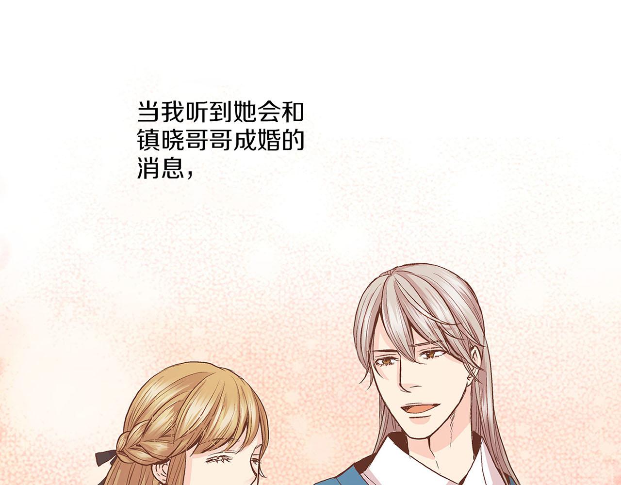 《雪中掉落的花》第60话 胡瑶的过去 第34页