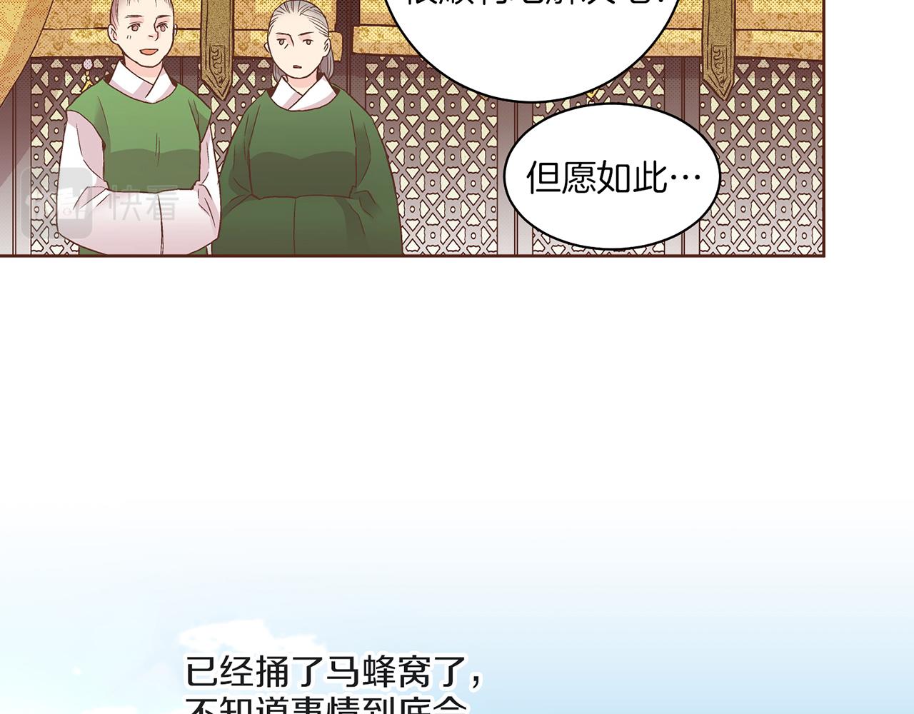 《雪中掉落的花》第60话 胡瑶的过去 第46页