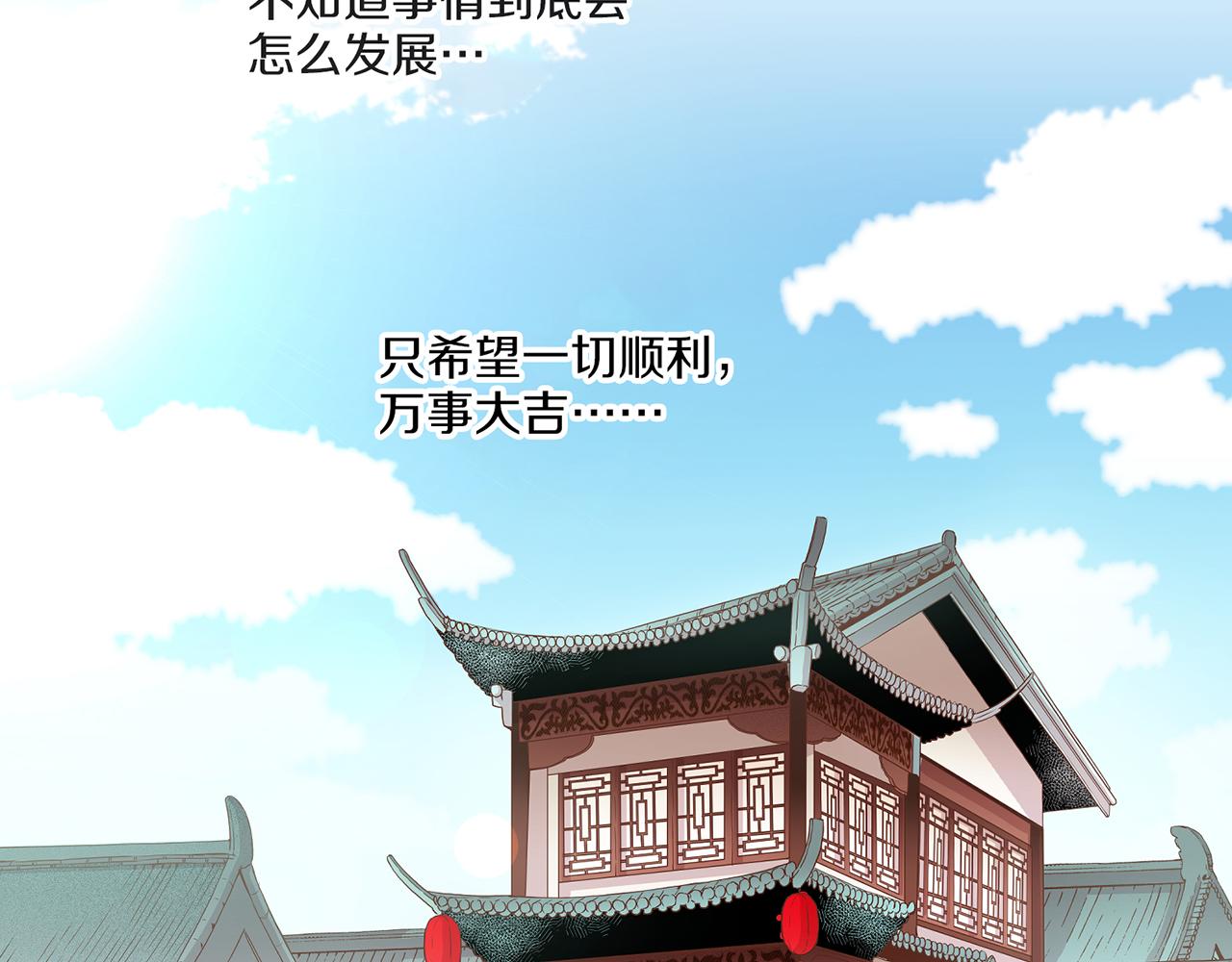 《雪中掉落的花》第60话 胡瑶的过去 第47页