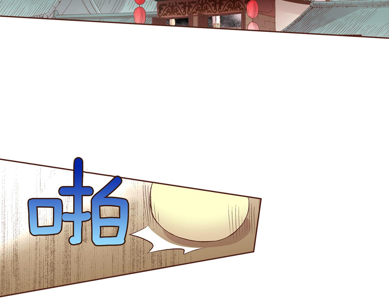 《雪中掉落的花》第60话 胡瑶的过去 第48页