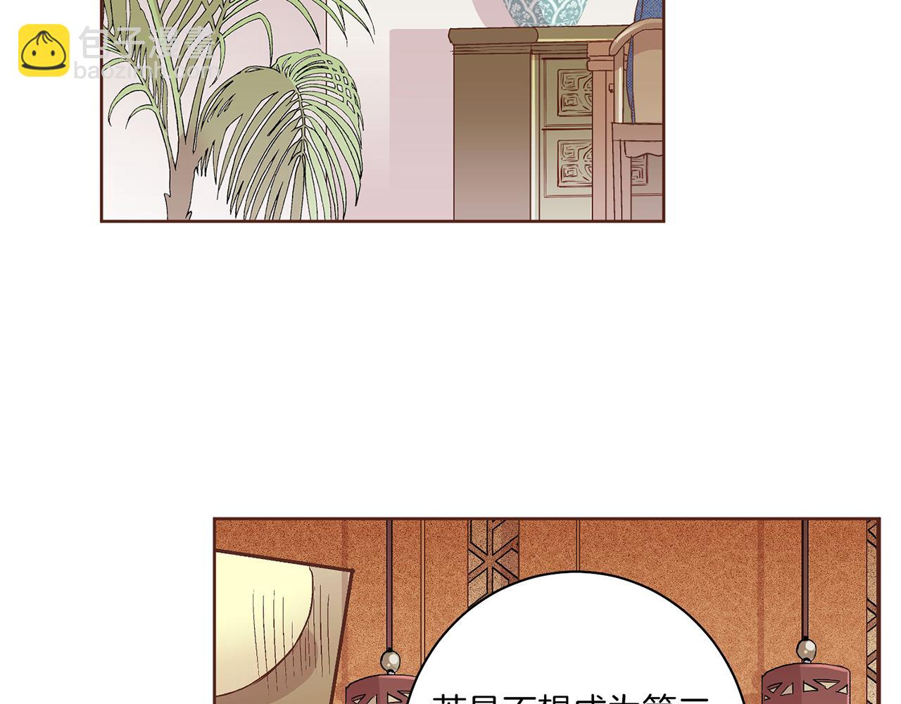 《雪中掉落的花》第60话 胡瑶的过去 第50页