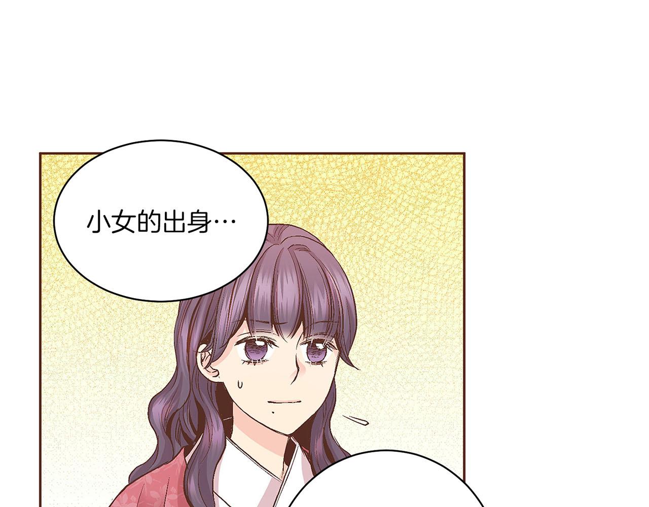 《雪中掉落的花》第60话 胡瑶的过去 第5页