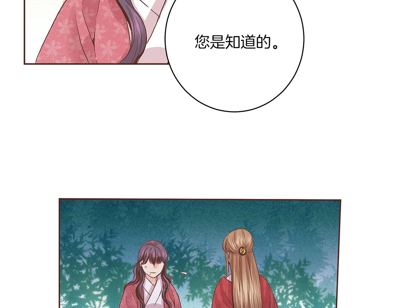 《雪中掉落的花》第60话 胡瑶的过去 第6页