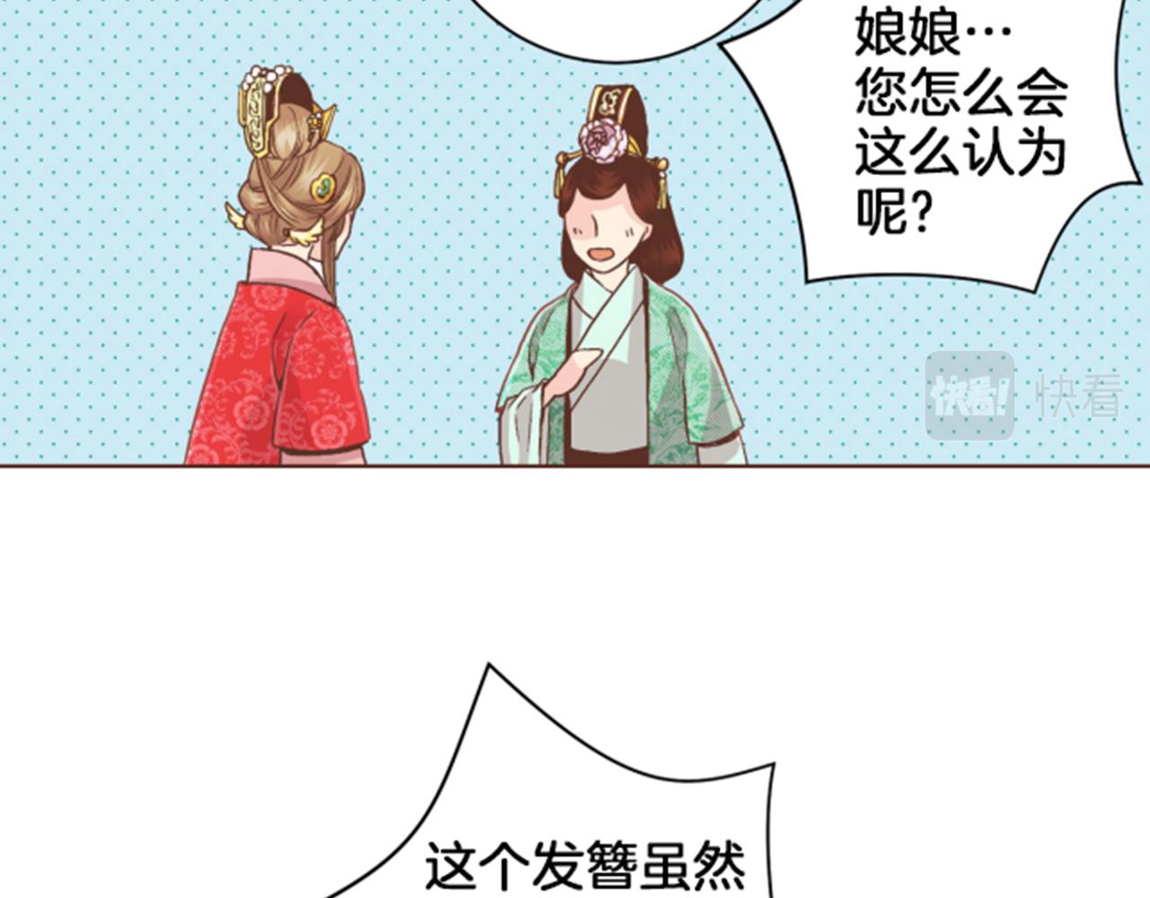《雪中掉落的花》第63话 “尊贵的人” 第16页