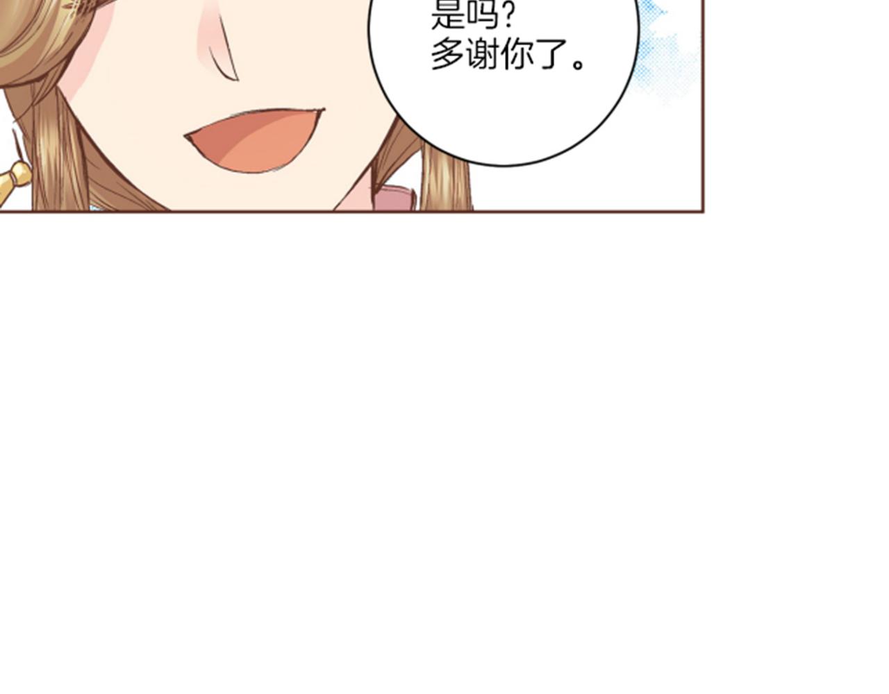《雪中掉落的花》第63话 “尊贵的人” 第18页